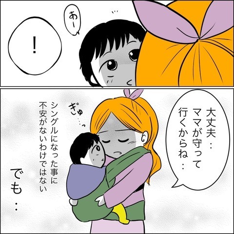 ようやく夫と決別！ しかし離婚から2ヶ月後、あらたな問題が!?【ヤバすぎる義父と絶縁した話 Vol.36】