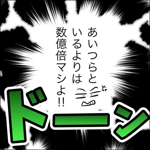 ようやく夫と決別！ しかし離婚から2ヶ月後、あらたな問題が!?【ヤバすぎる義父と絶縁した話 Vol.36】