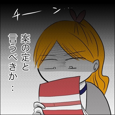 ようやく夫と決別！ しかし離婚から2ヶ月後、あらたな問題が!?【ヤバすぎる義父と絶縁した話 Vol.36】