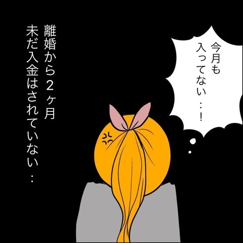 ようやく夫と決別！ しかし離婚から2ヶ月後、あらたな問題が!?【ヤバすぎる義父と絶縁した話 Vol.36】