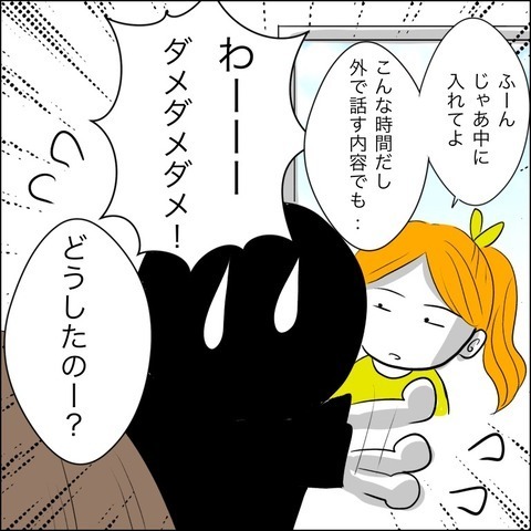 養育費を支払わない元夫宅を突撃！ すると、玄関口に見知らぬ女の姿が…【ヤバすぎる義父と絶縁した話 Vol.37】