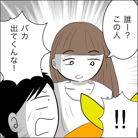 養育費を支払わない元夫宅を突撃！ すると、玄関口に見知らぬ女の姿が…【ヤバすぎる義父と絶縁した話 Vol.37】