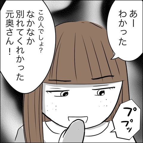 養育費を支払わない元夫宅を突撃！ すると、玄関口に見知らぬ女の姿が…【ヤバすぎる義父と絶縁した話 Vol.37】