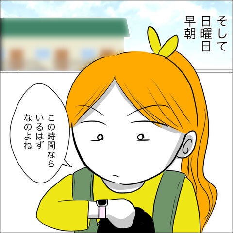 養育費を支払わない元夫宅を突撃！ すると、玄関口に見知らぬ女の姿が…【ヤバすぎる義父と絶縁した話 Vol.37】