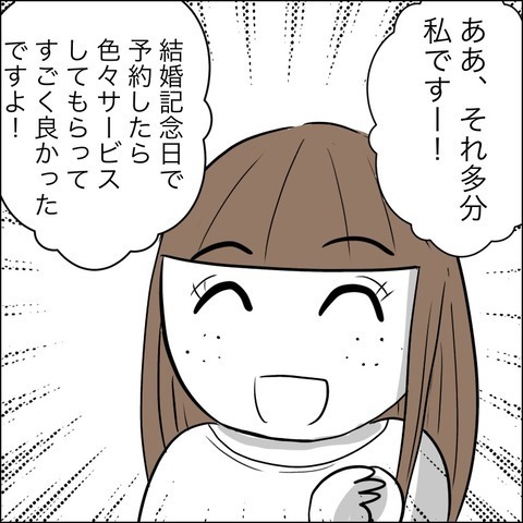 もしやこの女が不倫相手…!? 元妻の頭をよぎる過去の苦い記憶【ヤバすぎる義父と絶縁した話 Vol.38】