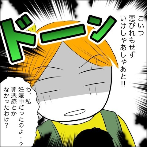 もしやこの女が不倫相手…!? 元妻の頭をよぎる過去の苦い記憶【ヤバすぎる義父と絶縁した話 Vol.38】