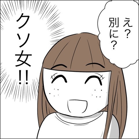 もしやこの女が不倫相手…!? 元妻の頭をよぎる過去の苦い記憶【ヤバすぎる義父と絶縁した話 Vol.38】