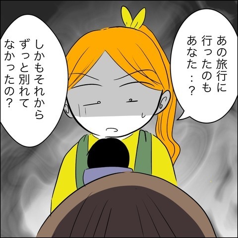 もしやこの女が不倫相手…!? 元妻の頭をよぎる過去の苦い記憶【ヤバすぎる義父と絶縁した話 Vol.38】