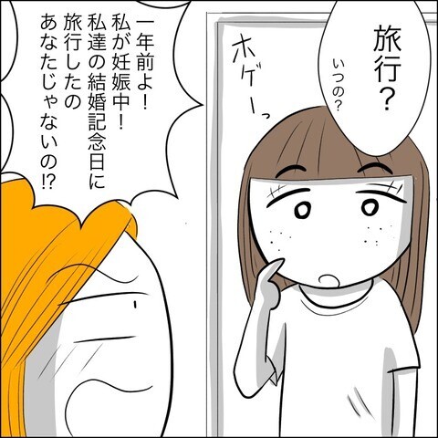 もしやこの女が不倫相手…!? 元妻の頭をよぎる過去の苦い記憶【ヤバすぎる義父と絶縁した話 Vol.38】