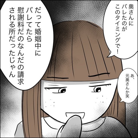 もしやこの女が不倫相手…!? 元妻の頭をよぎる過去の苦い記憶【ヤバすぎる義父と絶縁した話 Vol.38】