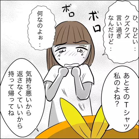 「まだ慰謝料請求できるのよ」妻の反撃に、追い詰められた不倫相手は…【ヤバすぎる義父と絶縁した話 Vol.39】