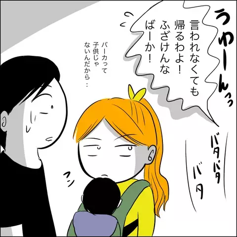 「まだ慰謝料請求できるのよ」妻の反撃に、追い詰められた不倫相手は…【ヤバすぎる義父と絶縁した話 Vol.39】