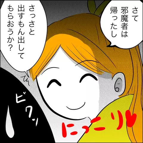 「まだ慰謝料請求できるのよ」妻の反撃に、追い詰められた不倫相手は…【ヤバすぎる義父と絶縁した話 Vol.39】