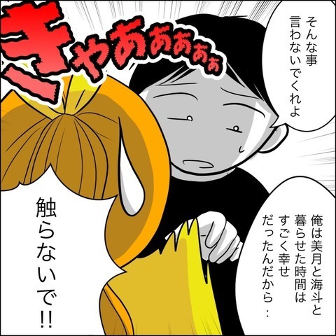 「まだ慰謝料請求できるのよ」妻の反撃に、追い詰められた不倫相手は…【ヤバすぎる義父と絶縁した話 Vol.39】