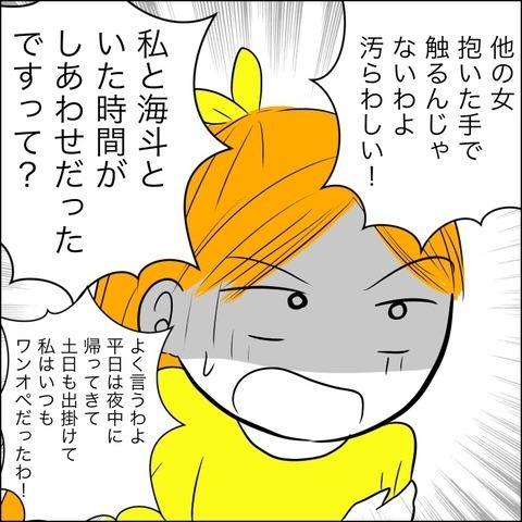 「まだ慰謝料請求できるのよ」妻の反撃に、追い詰められた不倫相手は…【ヤバすぎる義父と絶縁した話 Vol.39】