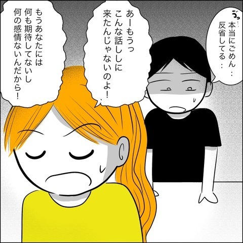 「まだ慰謝料請求できるのよ」妻の反撃に、追い詰められた不倫相手は…【ヤバすぎる義父と絶縁した話 Vol.39】