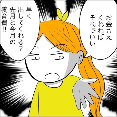 「まだ慰謝料請求できるのよ」妻の反撃に、追い詰められた不倫相手は…【ヤバすぎる義父と絶縁した話 Vol.39】