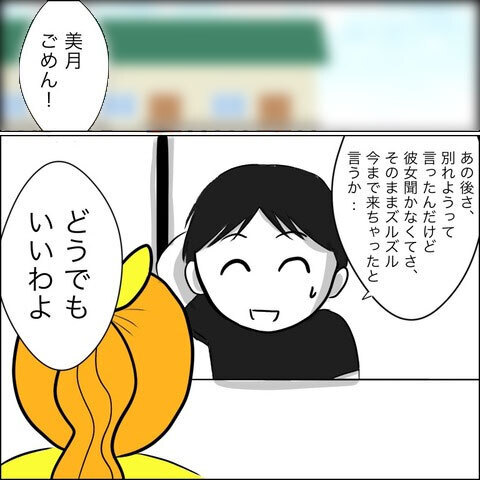 「まだ慰謝料請求できるのよ」妻の反撃に、追い詰められた不倫相手は…【ヤバすぎる義父と絶縁した話 Vol.39】