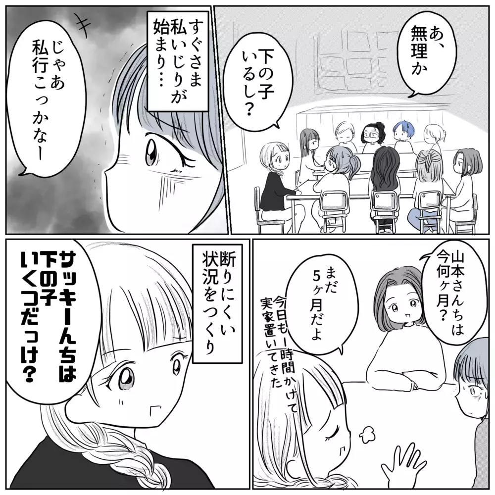 相変わらず大変な仕事を押し付けてくるママ　隣のクラスの役員さんからある提案が!?【保育園クラス役員で理不尽ないじめに遭いました Vol.17】