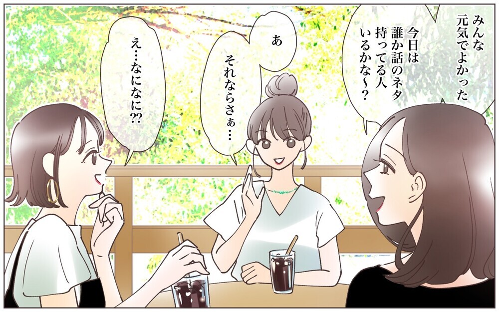 「夫じゃないの…」嬉しそうに話すママ友…堂々とキスしていた相手は？／先生とできちゃいました（1）【ママたちのガールズトーク まんが】