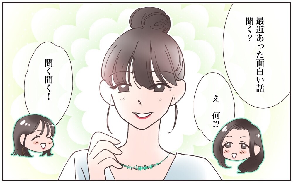 「夫じゃないの…」嬉しそうに話すママ友…堂々とキスしていた相手は？／先生とできちゃいました（1）【ママたちのガールズトーク まんが】