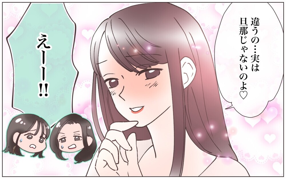 「夫じゃないの…」嬉しそうに話すママ友…堂々とキスしていた相手は？／先生とできちゃいました（1）【ママたちのガールズトーク まんが】