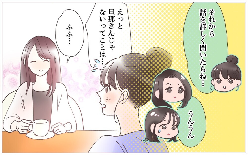 嘘でしょ!? 不妊治療中にどうしてそんなアブナイ関係になるの？／先生とできちゃいました（2）【ママたちのガールズトーク まんが】