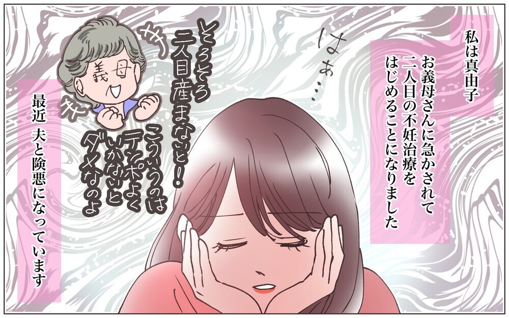 「ヤル気なくなるわ…」妊活に無関心な夫…頑張る意味をなくしたママ友は…／先生とできちゃいました（3）【ママたちのガールズトーク まんが】