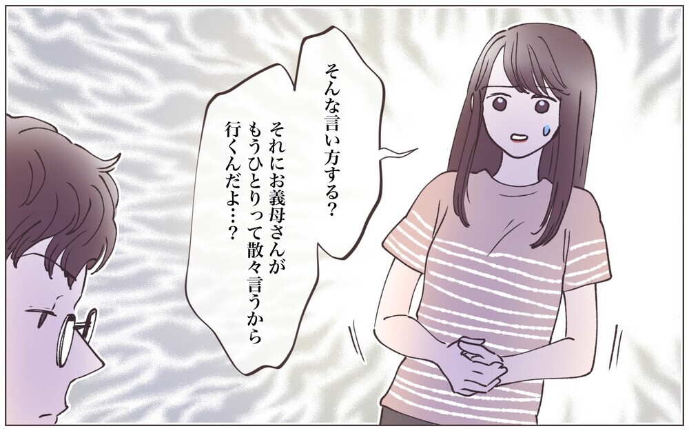 「ヤル気なくなるわ…」妊活に無関心な夫…頑張る意味をなくしたママ友は…／先生とできちゃいました（3）【ママたちのガールズトーク まんが】