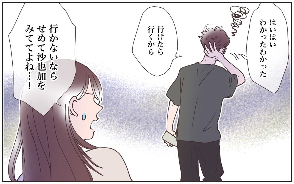 「ヤル気なくなるわ…」妊活に無関心な夫…頑張る意味をなくしたママ友は…／先生とできちゃいました（3）【ママたちのガールズトーク まんが】