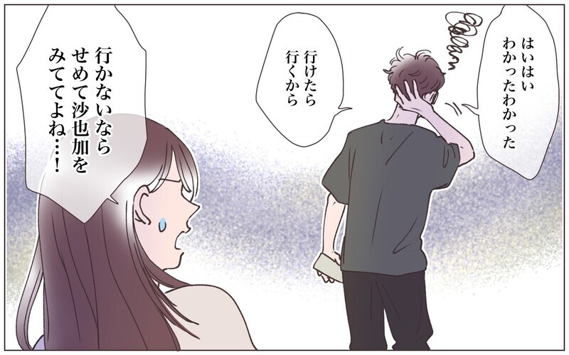 「ヤル気なくなるわ…」妊活に無関心な夫…頑張る意味をなくしたママ友は…【先生とできちゃいました Vol.3】
