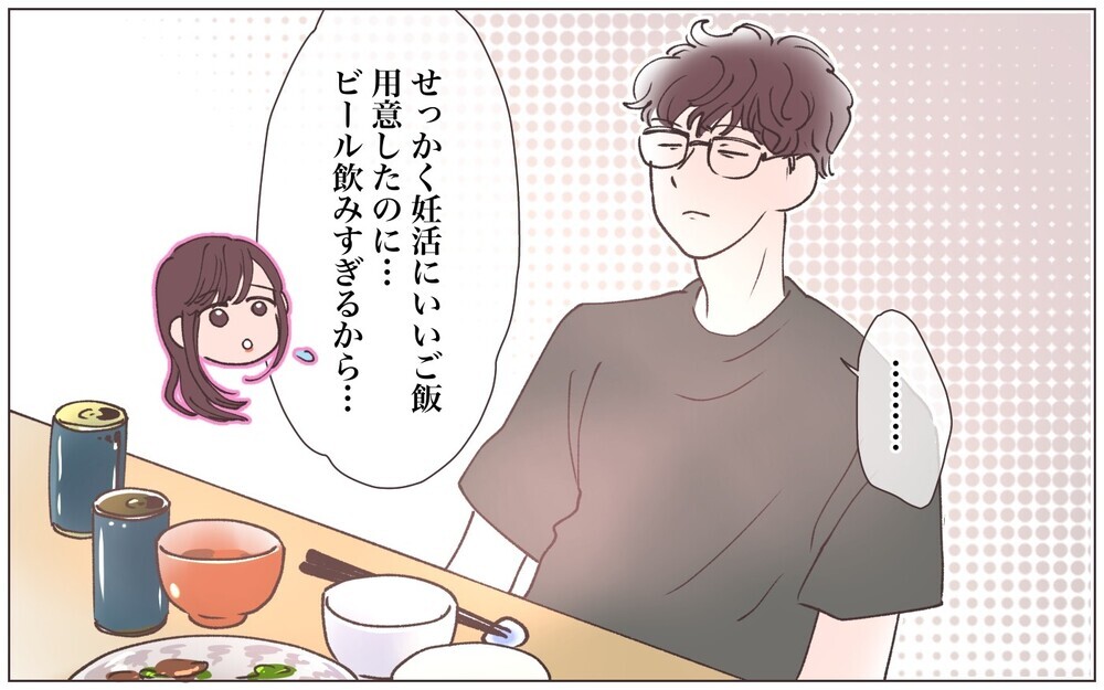 「ヤル気なくなるわ…」妊活に無関心な夫…頑張る意味をなくしたママ友は…／先生とできちゃいました（3）【ママたちのガールズトーク まんが】