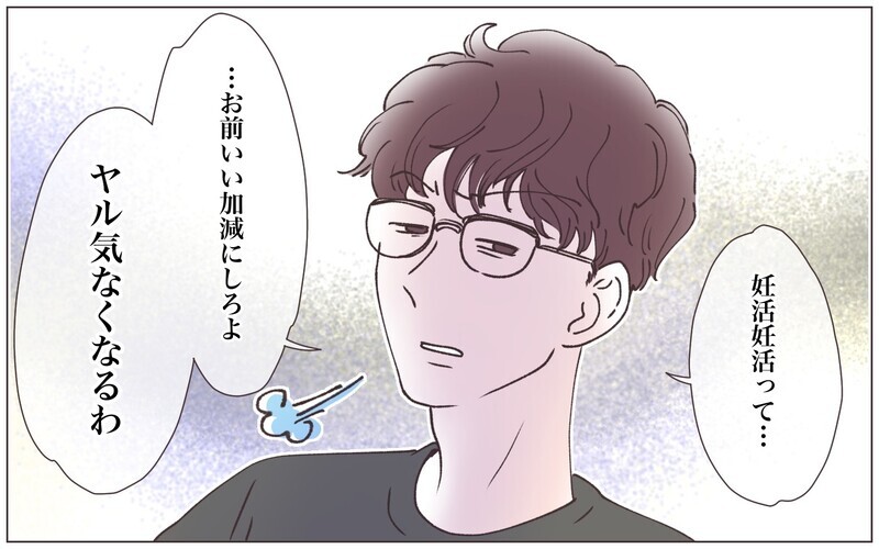 「ヤル気なくなるわ…」妊活に無関心な夫…頑張る意味をなくしたママ友は…【先生とできちゃいました Vol.3】