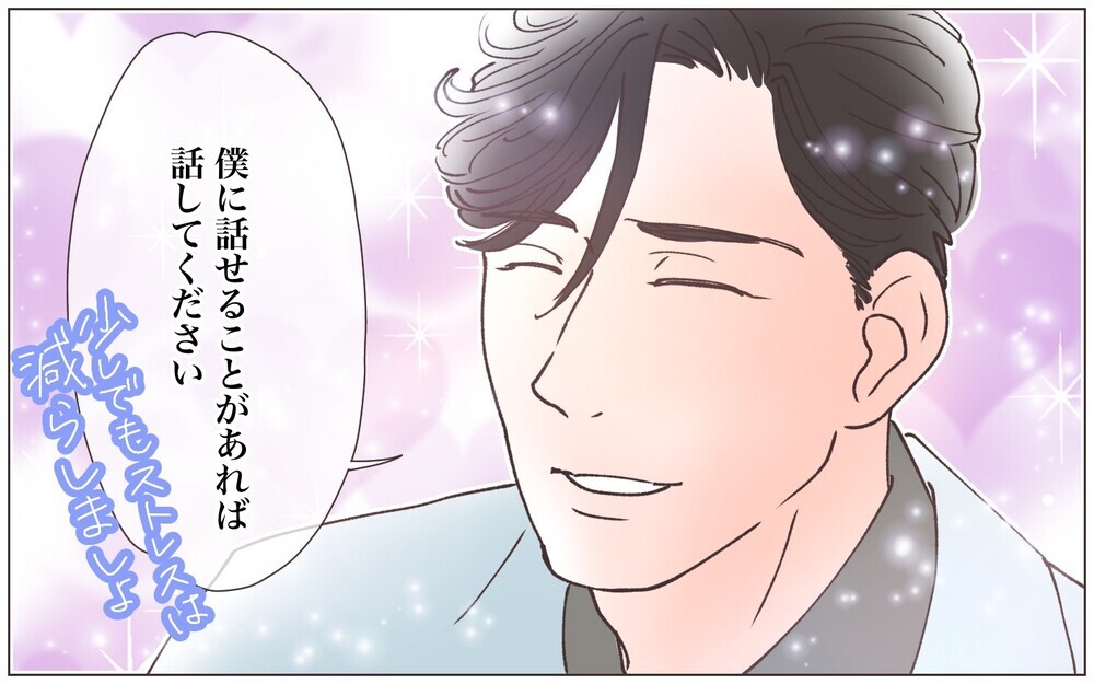 弱ったママ友に優しい言葉でつけ入る先生…ときめいちゃダメな人なのに／先生とできちゃいました（4）【ママたちのガールズトーク まんが】