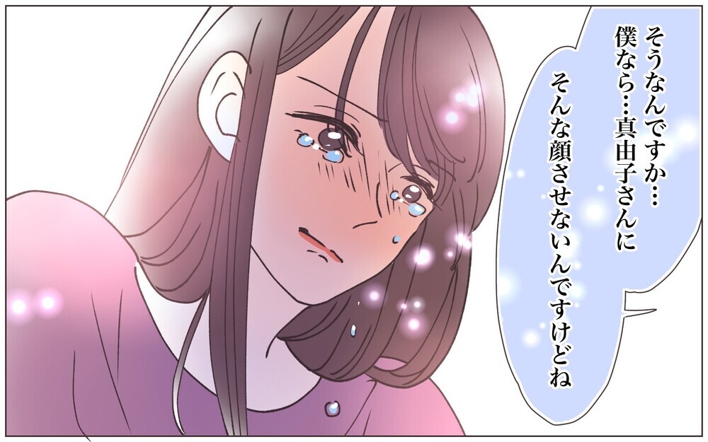 弱ったママ友に優しい言葉でつけ入る先生…ときめいちゃダメな人なのに／先生とできちゃいました（4）【ママたちのガールズトーク まんが】