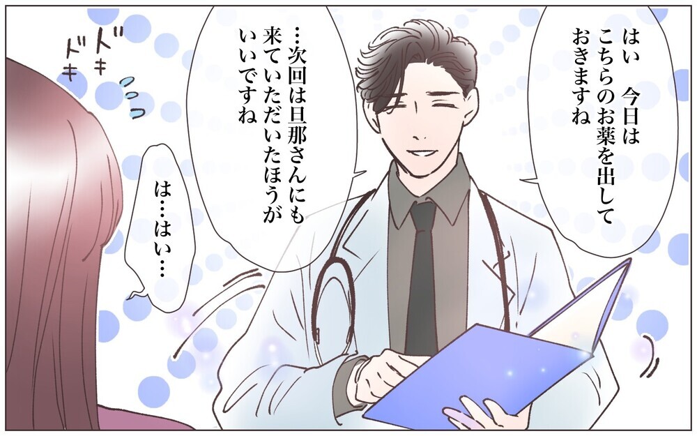 弱ったママ友に優しい言葉でつけ入る先生…ときめいちゃダメな人なのに／先生とできちゃいました（4）【ママたちのガールズトーク まんが】