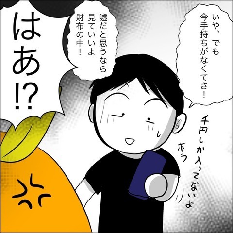 養育費の支払いを渋る元夫…隠し持っていた貯金の使い道に唖然！【ヤバすぎる義父と絶縁した話 Vol.40】