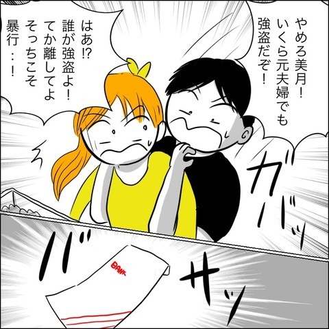 養育費の支払いを渋る元夫…隠し持っていた貯金の使い道に唖然！【ヤバすぎる義父と絶縁した話 Vol.40】