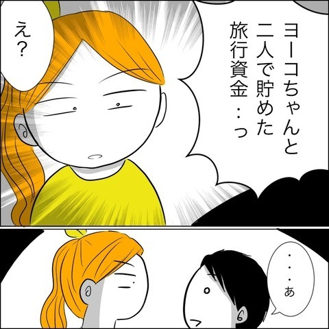 養育費の支払いを渋る元夫…隠し持っていた貯金の使い道に唖然！【ヤバすぎる義父と絶縁した話 Vol.40】