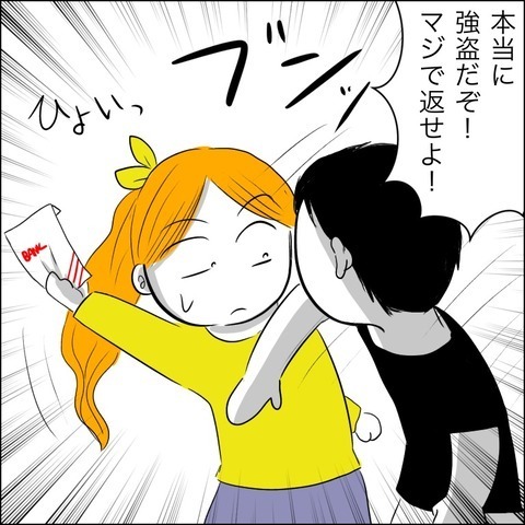 養育費の支払いを渋る元夫…隠し持っていた貯金の使い道に唖然！【ヤバすぎる義父と絶縁した話 Vol.40】