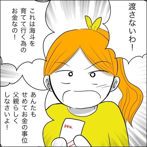 養育費の支払いを渋る元夫…隠し持っていた貯金の使い道に唖然！【ヤバすぎる義父と絶縁した話 Vol.40】