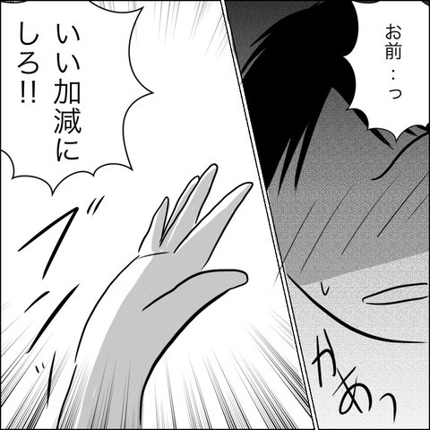 養育費の支払いを渋る元夫…隠し持っていた貯金の使い道に唖然！【ヤバすぎる義父と絶縁した話 Vol.40】