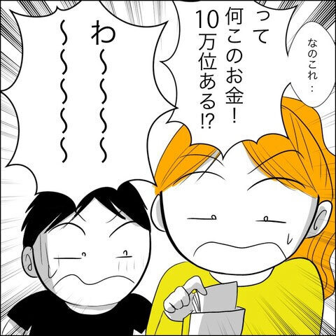 養育費の支払いを渋る元夫…隠し持っていた貯金の使い道に唖然！【ヤバすぎる義父と絶縁した話 Vol.40】