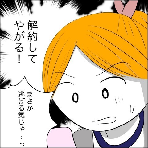 突然知らされた義母の訃報　元夫に連絡を入れるとさらなる衝撃が…！【ヤバすぎる義父と絶縁した話 Vol.41】