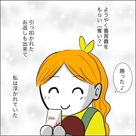 突然知らされた義母の訃報　元夫に連絡を入れるとさらなる衝撃が…！【ヤバすぎる義父と絶縁した話 Vol.41】