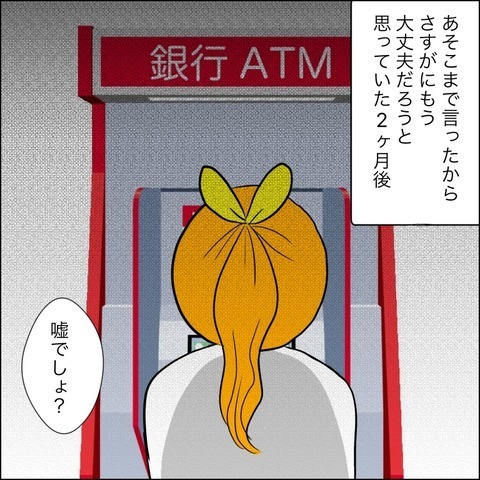 突然知らされた義母の訃報　元夫に連絡を入れるとさらなる衝撃が…！【ヤバすぎる義父と絶縁した話 Vol.41】