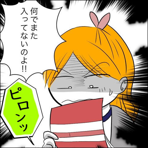 突然知らされた義母の訃報　元夫に連絡を入れるとさらなる衝撃が…！【ヤバすぎる義父と絶縁した話 Vol.41】