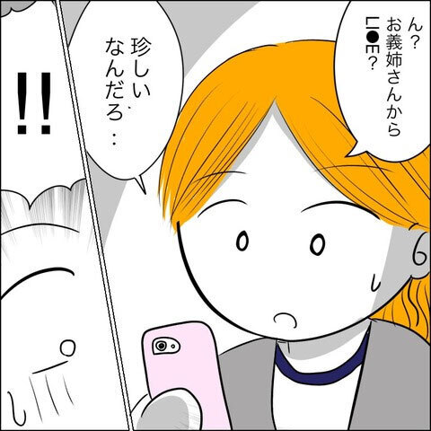 突然知らされた義母の訃報　元夫に連絡を入れるとさらなる衝撃が…！【ヤバすぎる義父と絶縁した話 Vol.41】