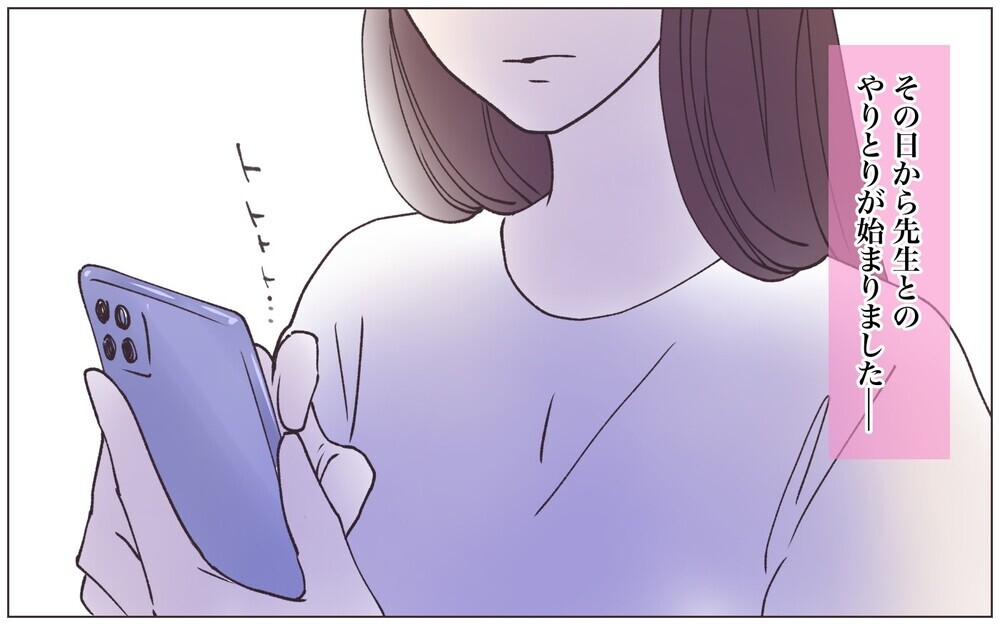 「いいご身分だな」吐き捨てる夫の冷たい言葉…心折れたママ友が頼ったのは／先生とできちゃいました（5）【ママたちのガールズトーク まんが】