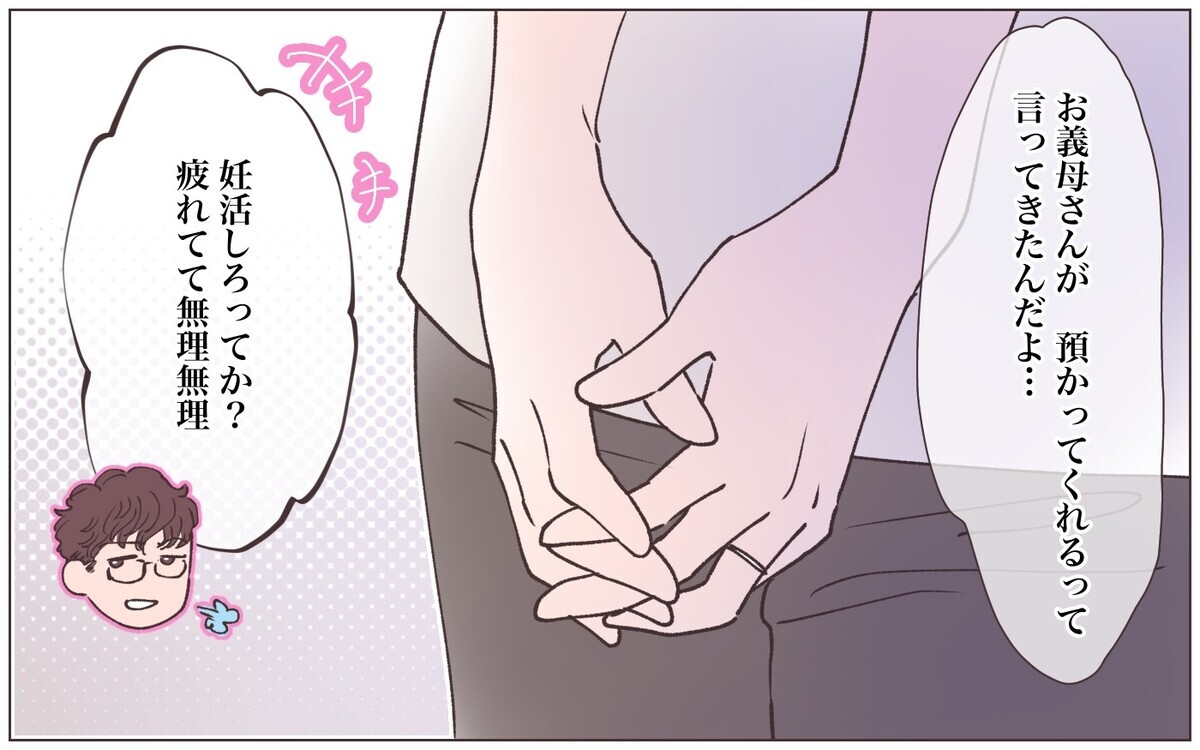 いいご身分だな 吐き捨てる夫の冷たい言葉 心折れたママ友が頼ったのは 先生とできちゃいました 5 ママたちのガールズトーク Vol 5 ウーマンエキサイト 2 2